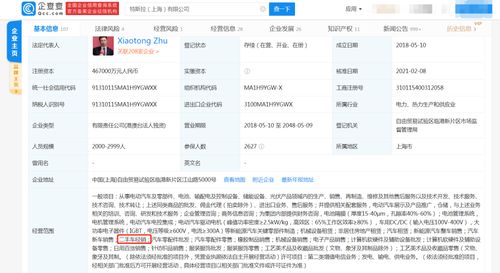 特斯拉入局新能源二手車市場，關(guān)聯(lián)公司新增二手車經(jīng)銷與軟硬件業(yè)務(wù)