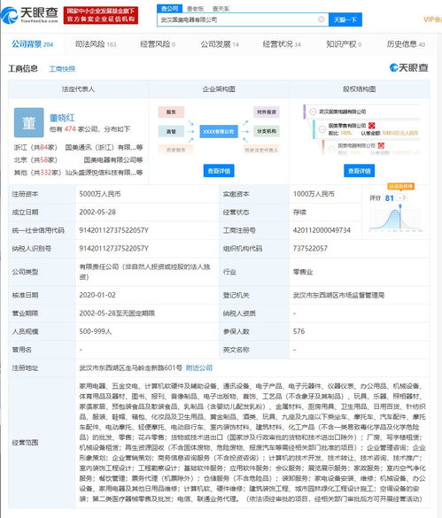 國美電器全資子公司注冊資本新增400萬，專注計(jì)算機(jī)軟硬件領(lǐng)域