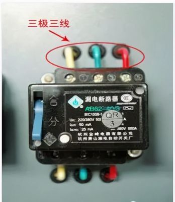 圖文詳解七大類電氣安全隱患 安全重于泰山，從認(rèn)識(shí)漏電斷路器開始