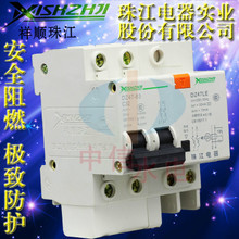 珠江空氣開關(guān) 家庭用電的安全守護(hù)神與選購指南